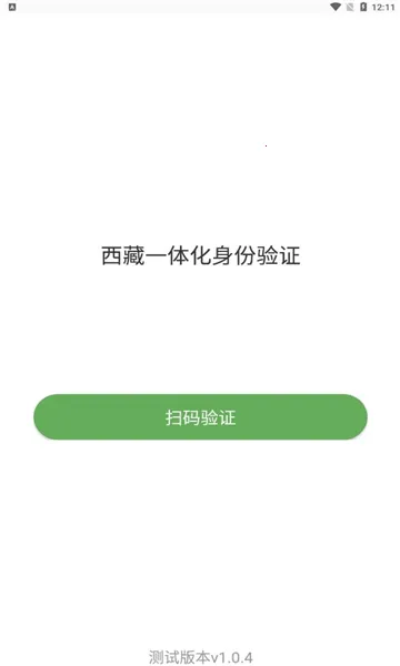 ����һ�廯������֤(������֤����)v1.0.4 �ֻ����ͼ