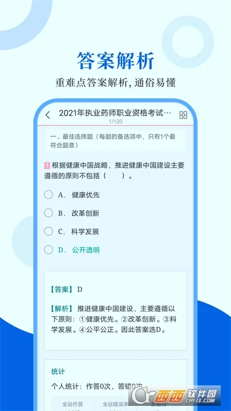 ִҵҩʦʥ��������ֻ���v1.0.7 �ֻ����ͼ