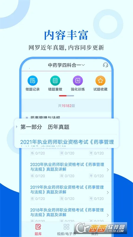 ִҵҩʦʥ��������ֻ���v1.0.7 �ֻ����ͼ