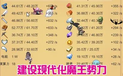 魔王归来安卓版手机版 魔王归来安卓版手机版