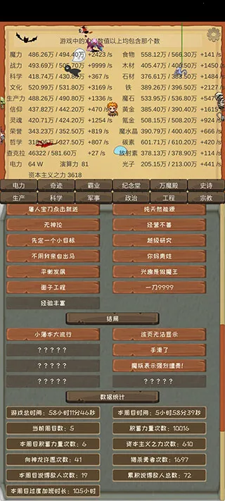 魔王归来安卓版手机版 魔王归来安卓版手机版