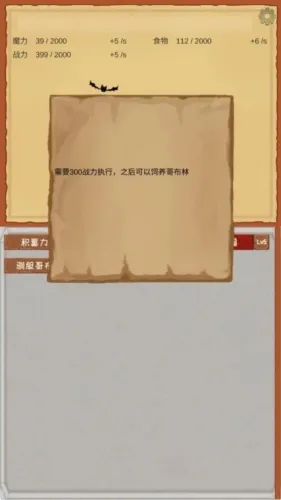 魔王归来安卓版手机版 魔王归来安卓版手机版