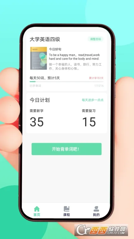 List���ʱ�(Ӣ��ѧϰ����)v1.2.3 ��Ѱ��ͼ