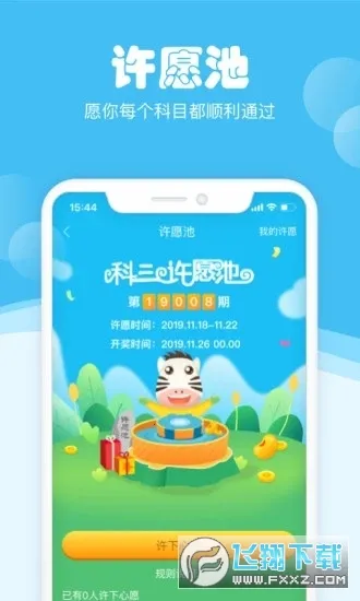 �߰߼ݵ����ư氲׿���ֻ���v6.4.10 �ֻ����ͼ