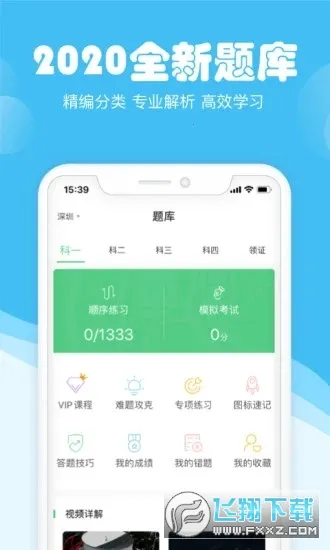 �߰߼ݵ����ư氲׿���ֻ���v6.4.10 �ֻ����ͼ