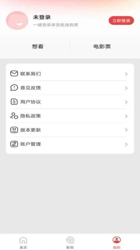 ��Ӱ��Ʊ����2026���°汾v4.2.31 ��Ѱ��ͼ