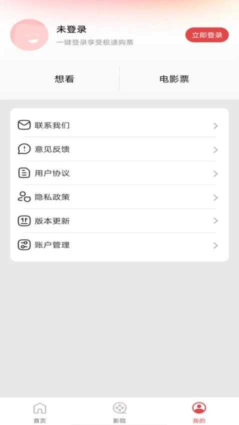 电影购票助手2026最新版本 电影购票助手2026最新版本