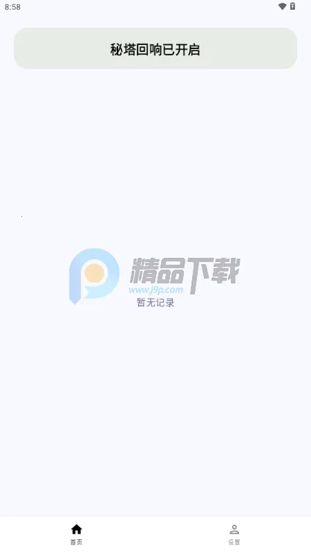 �����������뷨2026�ٷ����°汾v1.0.2 �ٷ������ͼ