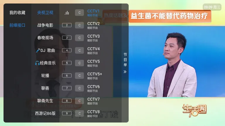 ��10����TV��2026���°汾