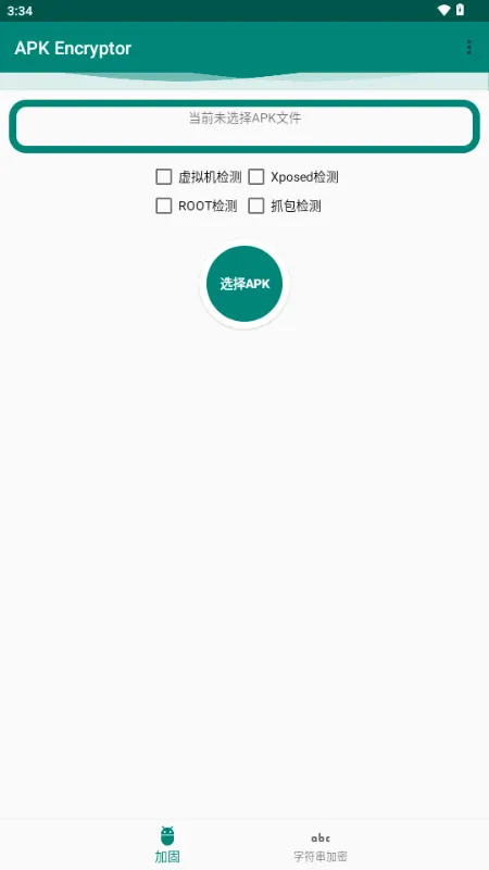 APK Encryptor�ӹ̹���(��׿Ӧ�ð�ȫ����)v2.1 �ٷ������ͼ