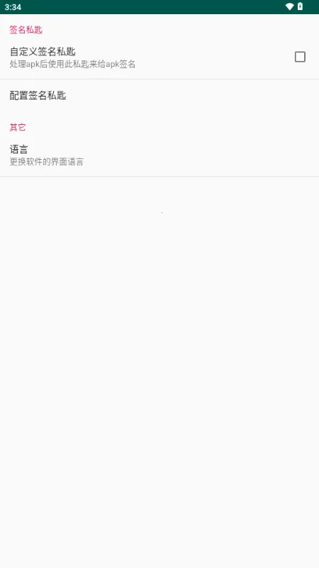 APK Encryptor�ӹ̹���(��׿Ӧ�ð�ȫ����)v2.1 �ٷ������ͼ