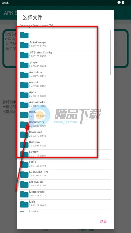 APK Encryptor加固工具 APK Encryptor加固工具