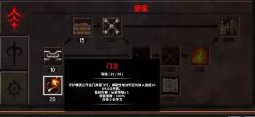地牢战争2无限金币钻石版 地牢战争2无限金币钻石版