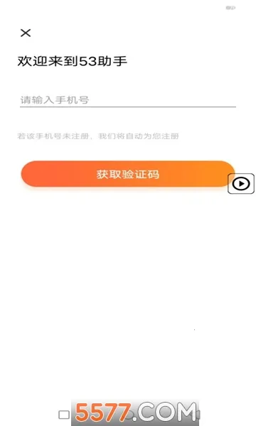 53��ѧ��׿���ֻ���v1.03.08 �ٷ������ͼ