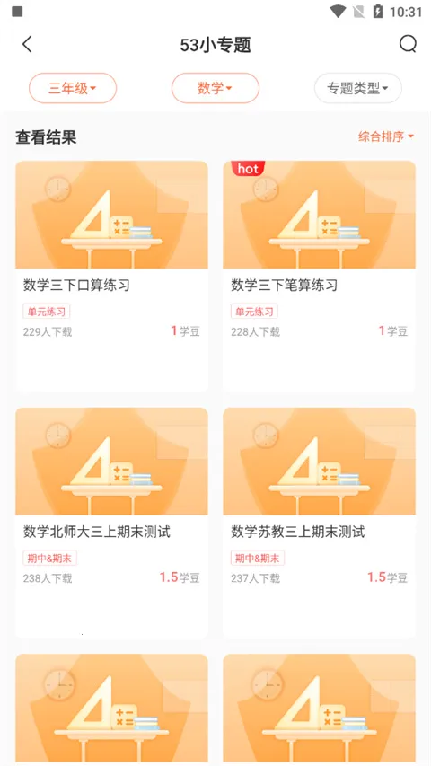 53��ѧ��׿���ֻ���