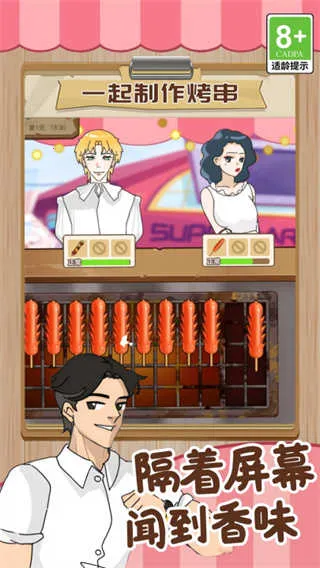 ���뾭Ӫ��(ģ�⾭Ӫ��Ϸ)v1.0.1 �ٷ������ͼ
