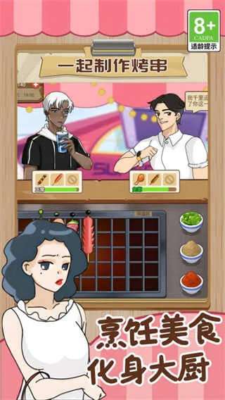 ���뾭Ӫ��(ģ�⾭Ӫ��Ϸ)v1.0.1 �ٷ������ͼ