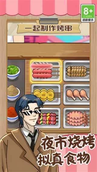 ���뾭Ӫ��(ģ�⾭Ӫ��Ϸ)v1.0.1 �ٷ������ͼ