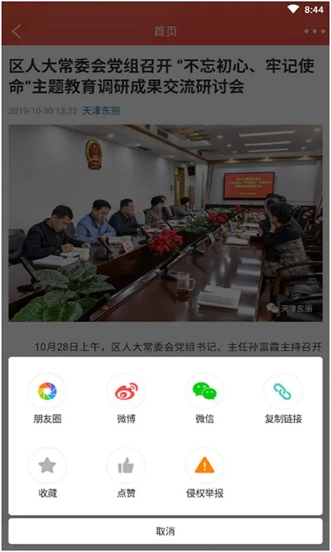 乐享东丽2026官方正版 乐享东丽2026官方正版