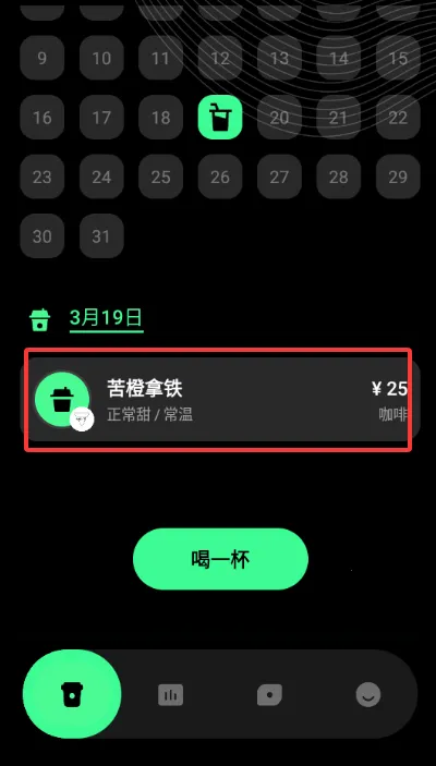 ������ÿ�տ��ȼ�¼(���ȼ�¼APP����)v1.0.0 �ֻ����ͼ