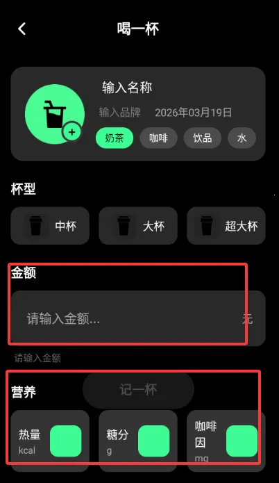 咖啡人每日咖啡记录(咖啡记录APP功能) 咖啡人每日咖啡记录(咖啡记录APP功能)