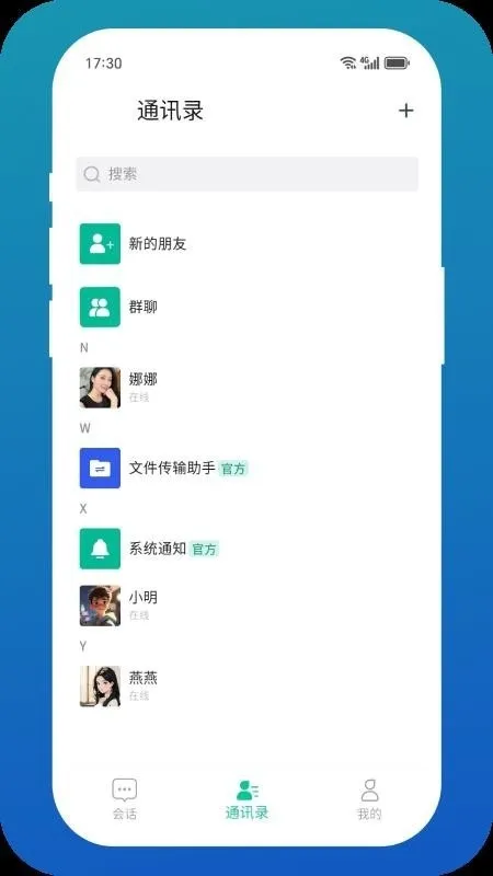 �׸봫�������ֻ���v1.0.7 �ٷ������ͼ