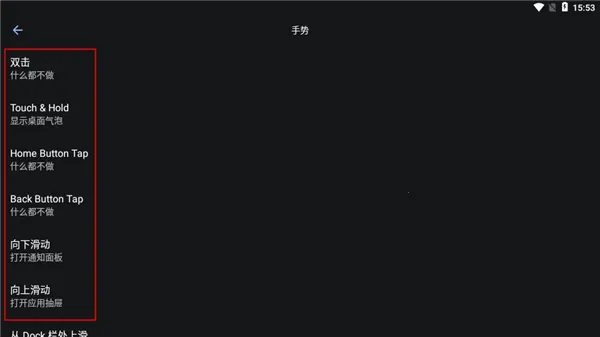 Lawnchair安卓10 Lawnchair安卓10