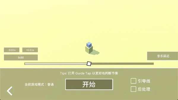 SimplyTrace简途(跳舞线同人游戏) SimplyTrace简途(跳舞线同人游戏)
