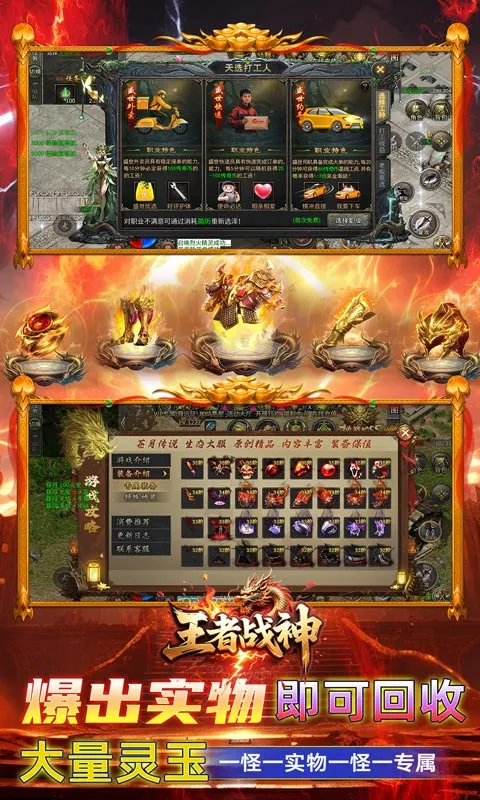 王者战神(185单职业游戏) 王者战神(185单职业游戏)