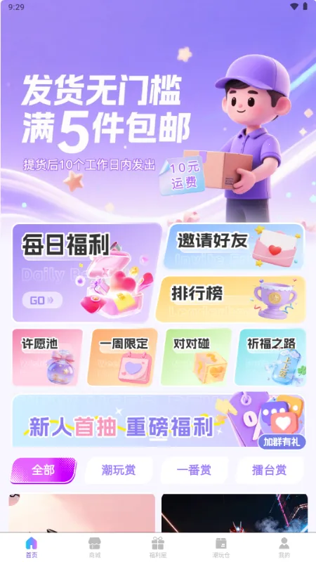 ��������2026���°汾v1.5.5 �ֻ����ͼ