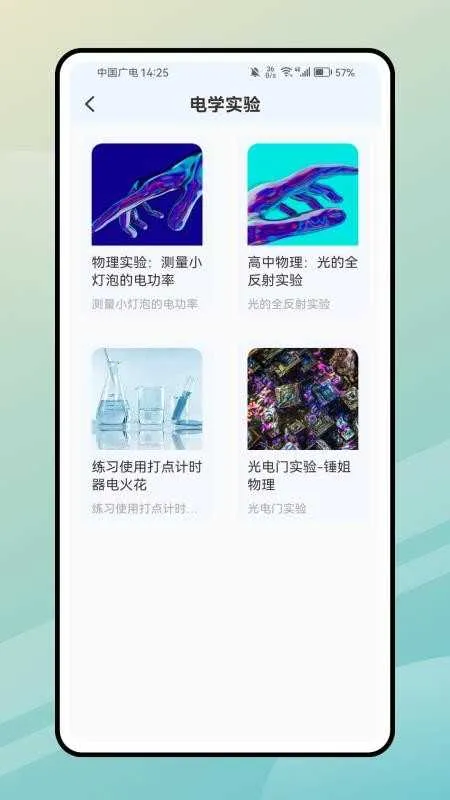 PhETģ��ʵ��֪ʶ2026�ٷ����°汾v2.0.0 �ٷ������ͼ