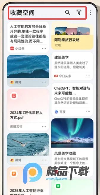 YOYO����(������Ϣ����)v17.0.5.220 ��׿���ͼ