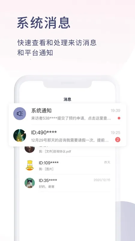 ��������ѯʦ��2026���°汾v1.6.1 �ٷ������ͼ