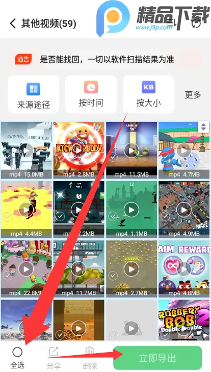 手机数据大师兄VIP版(数据恢复工具) 手机数据大师兄VIP版(数据恢复工具)