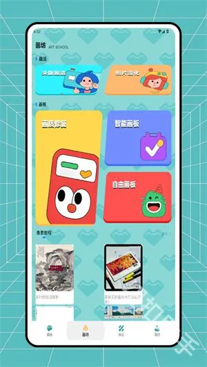 拼豆图纸创作(拼豆创作APP) 拼豆图纸创作(拼豆创作APP)