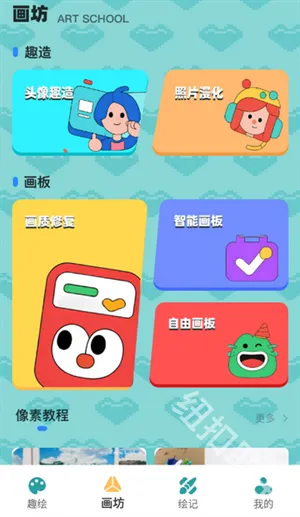 拼豆图纸创作(拼豆创作APP) 拼豆图纸创作(拼豆创作APP)