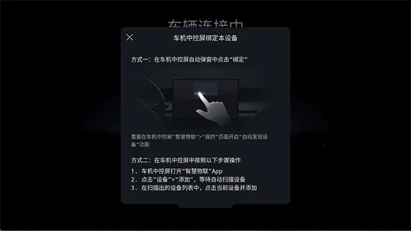 比亚迪畅联(车控音乐导航应用) 比亚迪畅联(车控音乐导航应用)