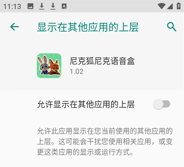 尼克狐尼克语音盒2026官方正版 尼克狐尼克语音盒2026官方正版