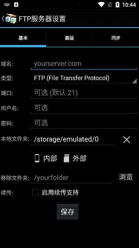 �ֻ�ftp�ͻ���(�ֻ��ļ����乤��)v5.6 �ٷ������ͼ