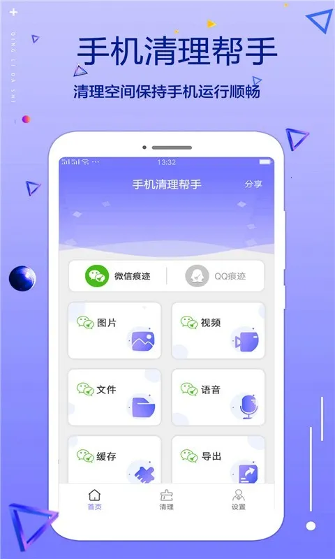 �ֻ���������(�ֻ��ļ���������)v1.0.0 �ٷ������ͼ