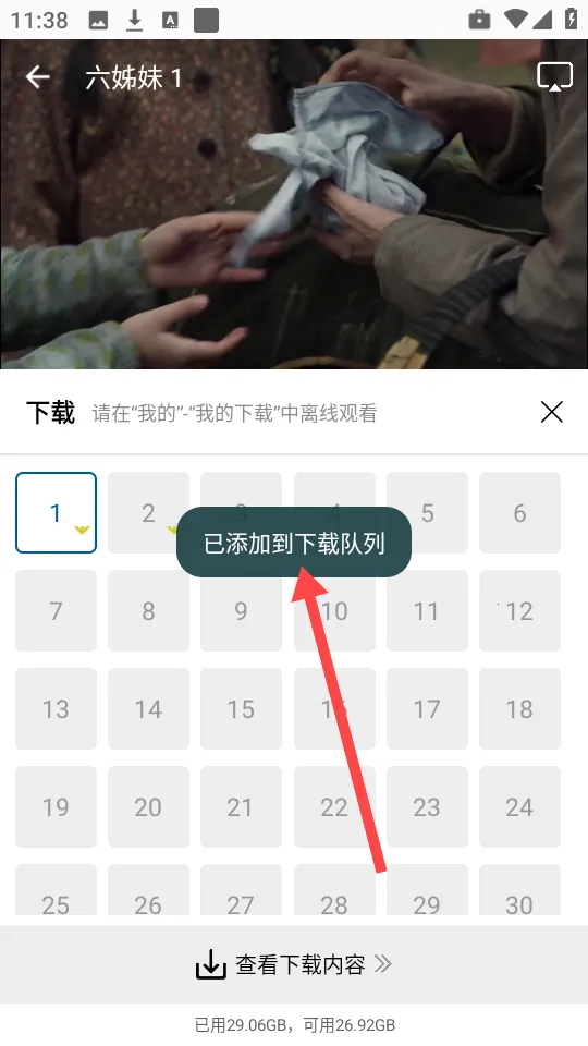 云朵4K影视2026下载安装 云朵4K影视2026下载安装
