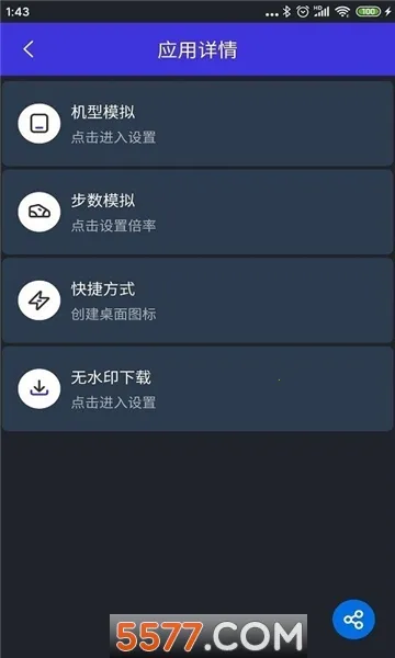 �������������ֻ���v2.5.4 ��׿���ͼ