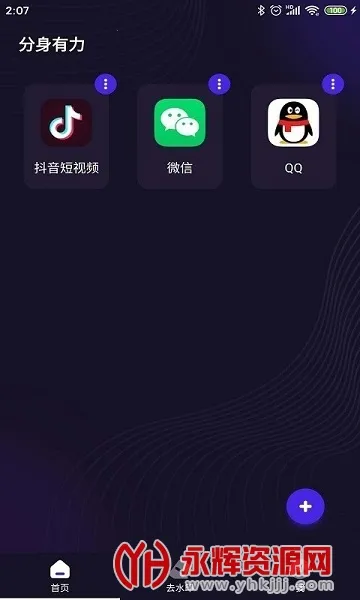 �������������ֻ���v2.5.4 ��׿���ͼ