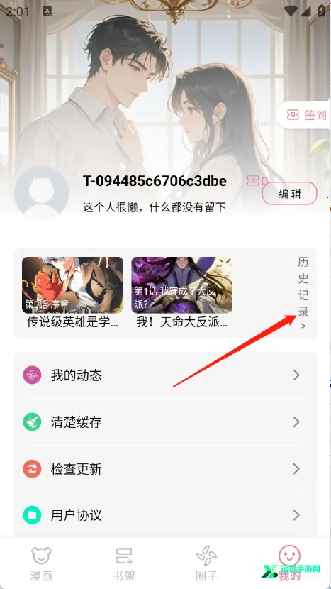 星绘漫(漫画阅读软件) 星绘漫(漫画阅读软件)