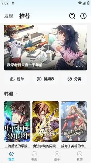 星绘漫(漫画阅读软件) 星绘漫(漫画阅读软件)