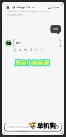 AnuNeko(游戏AI聊天软件) AnuNeko(游戏AI聊天软件)