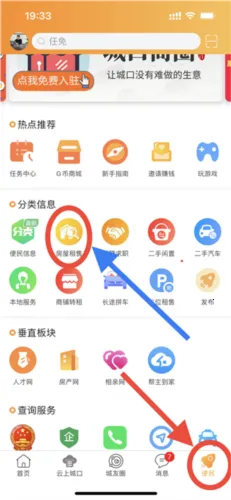 爱上城口2026下载安装 爱上城口2026下载安装