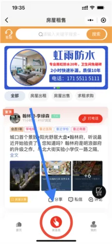 爱上城口2026下载安装 爱上城口2026下载安装