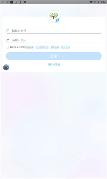 ֪�Ļ�ѧѧ����2026�ٷ����°汾v1.7.2 �ٷ������ͼ