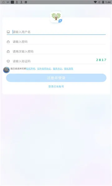 ֪�Ļ�ѧѧ����2026�ٷ����°汾v1.7.2 �ٷ������ͼ
